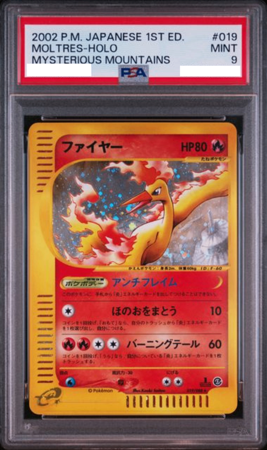 〔PSA9〕ファイヤー【★】{019/088} [e5]