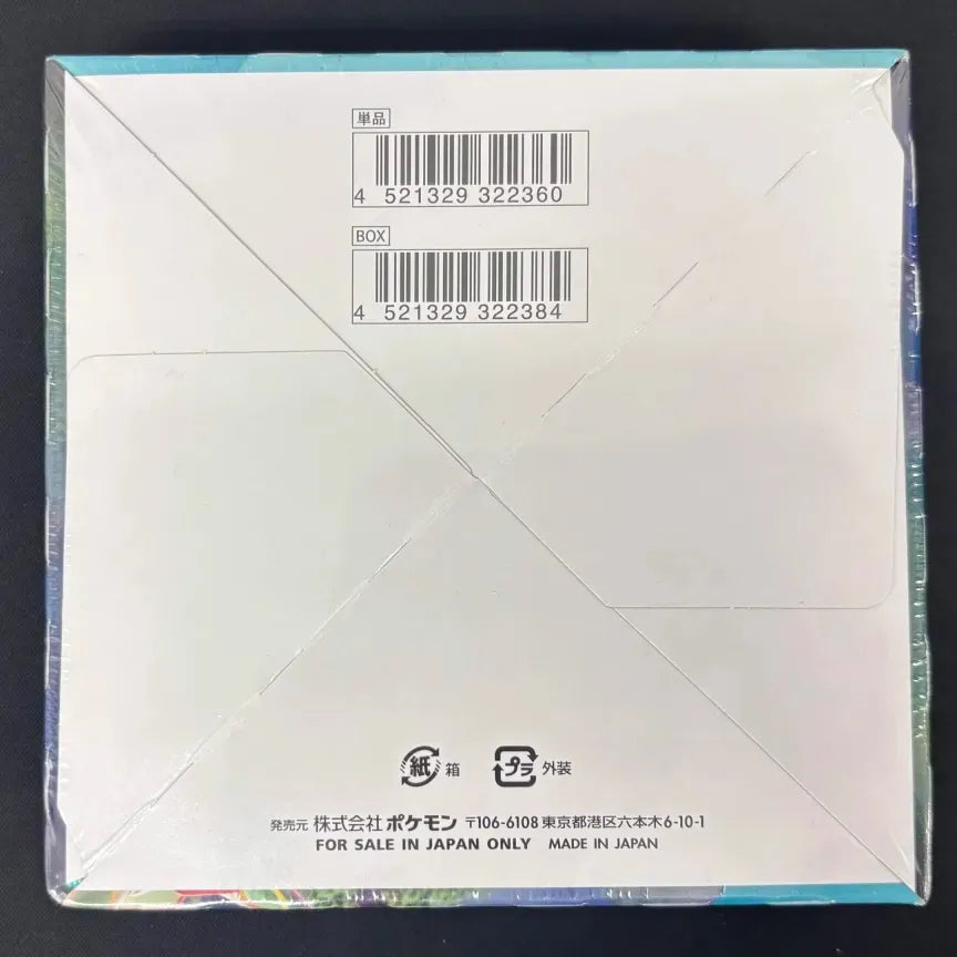 拡張パック『蒼空ストリーム』(S7R)【未開封BOX】{-} [未開封BOX]