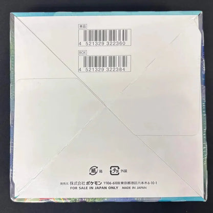 拡張パック『蒼空ストリーム』(S7R)【未開封BOX】{-} [未開封BOX]