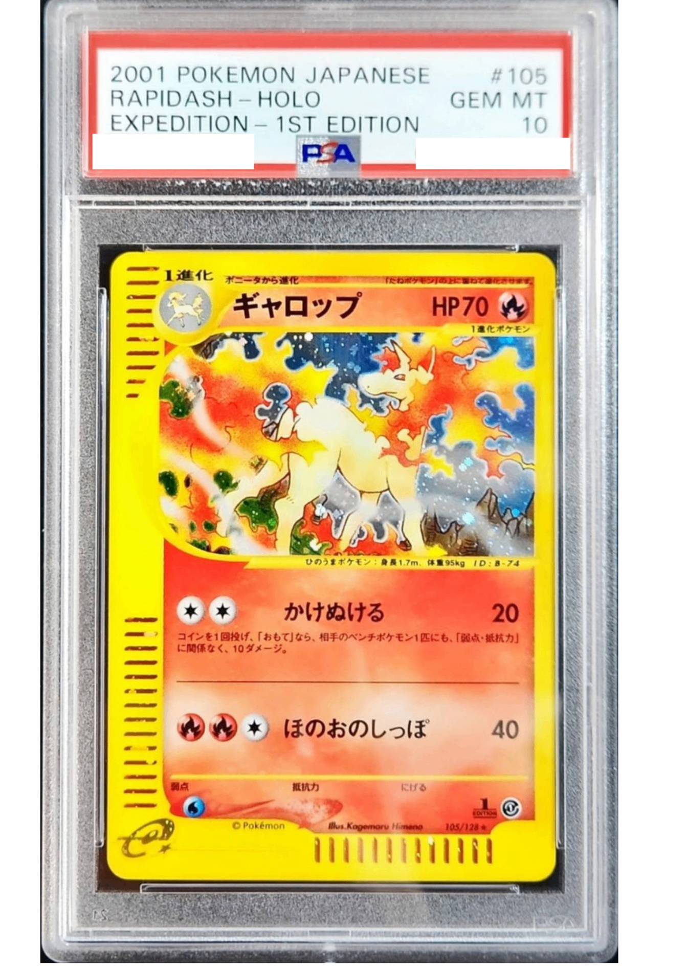 〔PSA10鑑定済〕ギャロップ(カードe/1ED)【-】{105/128} [その他]
