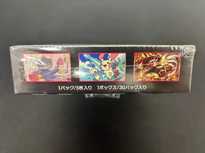 拡張パック『裂空のカリスマ』(SM7)【未開封BOX】{-} [未開封BOX]