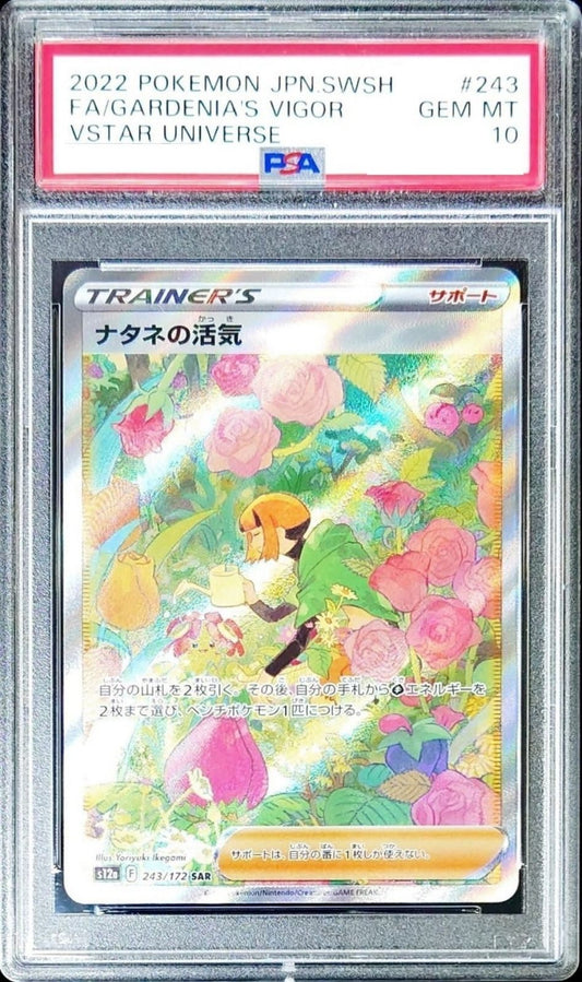 〔PSA10鑑定済〕ナタネの活気【SAR】{243/172} [その他]