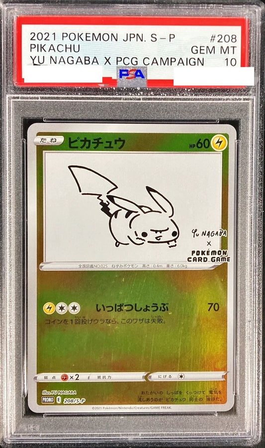 〔PSA10鑑定済〕ピカチュウ(YU NAGABA)【P】{208/S-P} [その他]