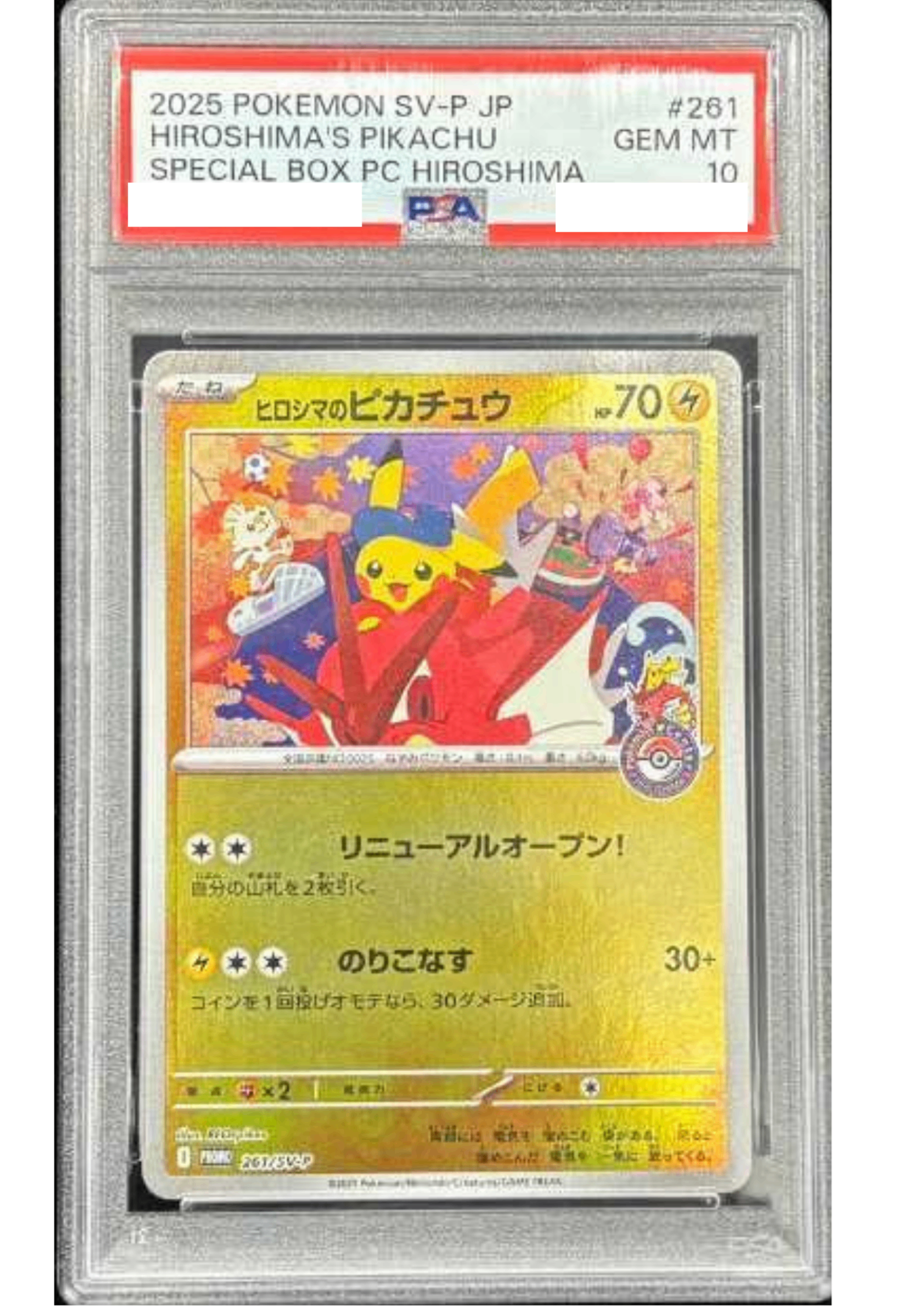 (PSA10鑑定済み)ヒロシマのピカチュウ【P】{261/SV-P} [その他]