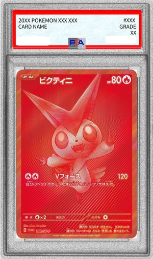 PSA鑑定品 – 【カードコレクト】ポケモンカード激安通販サイト！オリパ