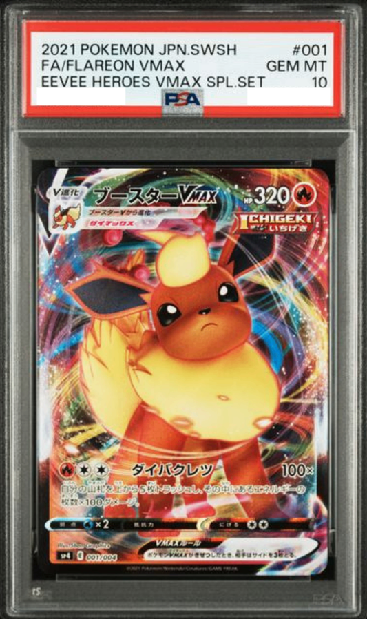 〔PSA10鑑定済〕ブースターVMAX(RRR仕様)【-】{001/004} [SP4]
