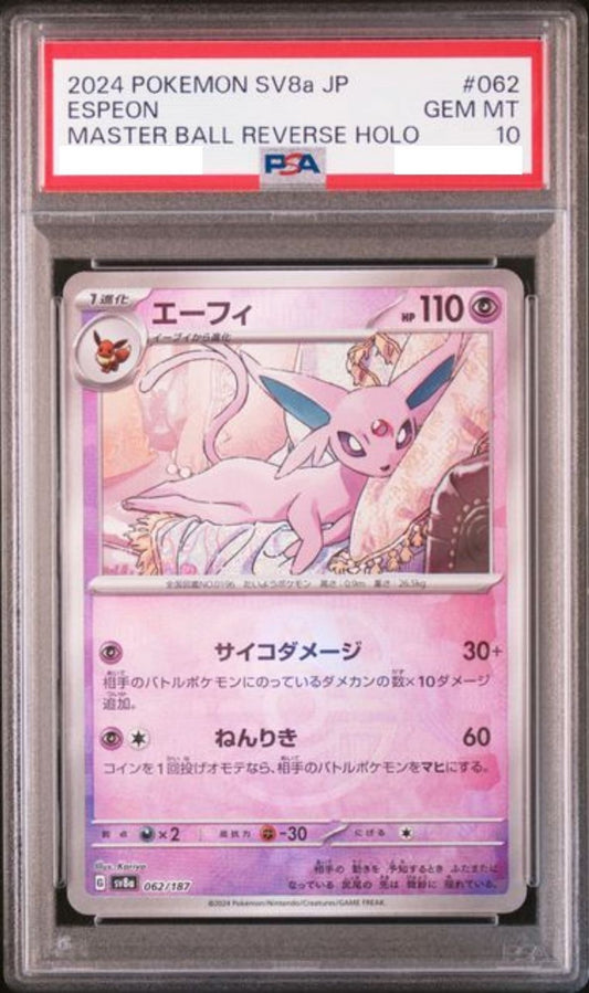 〔PSA10鑑定済〕エーフィ(マスターボールミラー)【-】{062/187} [その他]