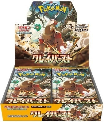 拡張パック『クレイバースト』(SV2D)【未開封BOX】{-} [未開封BOX]