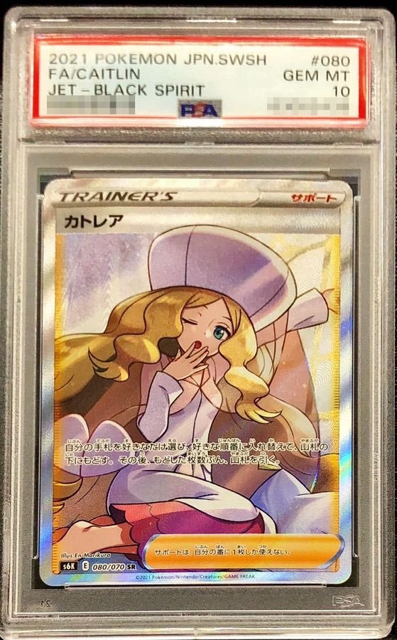 PSA鑑定品 – 【カードコレクト】ポケモンカード激安通販サイト