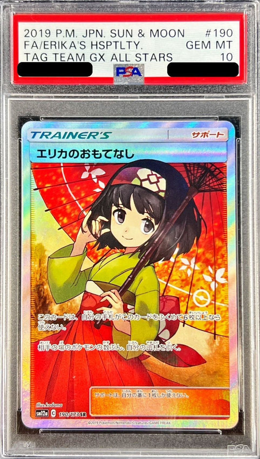 〔PSA10鑑定済〕エリカのおもてなし【SR】{190/173} [その他]