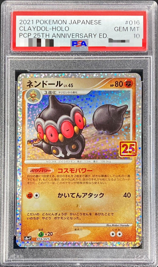 〔PSA10鑑定済〕ネンドール(25th)【P】{016/025} [その他]