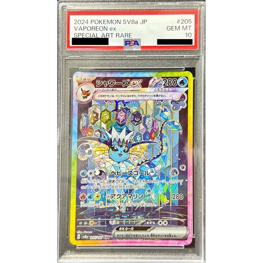 〔PSA10鑑定済〕シャワーズex【SAR】{205/187} [その他]
