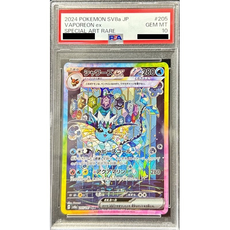 と*中様 ポケモンカード　引退品　PSA鑑定　未開封ボックス　その他 2025年最新】Yahoo!オークション -「ポケカ 引退 box」(ポケモン