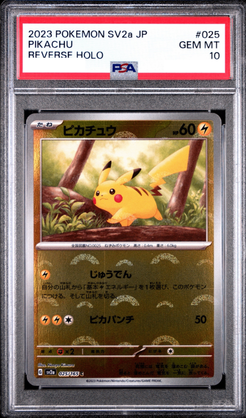 (PSA10鑑定済〕ピカチュウ(モンスターボールミラー)【C】{025/165}