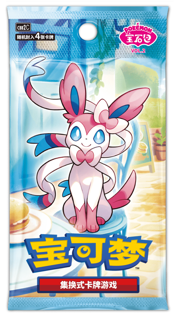 【未開封パック】ポケモンカード 「宝石包」Vol.2 - Gem pack 2【中国版】