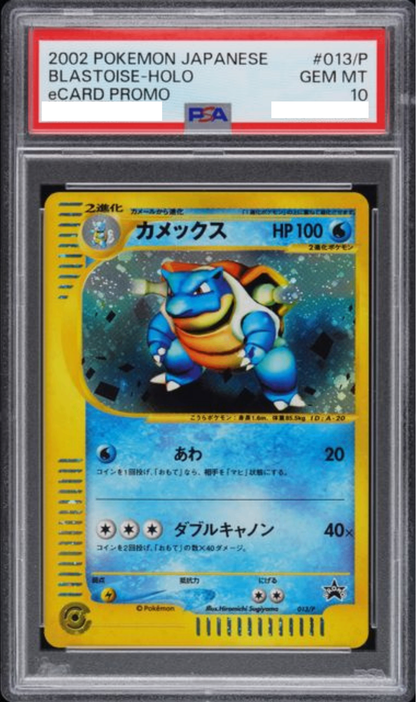 〔PSA10鑑定済〕カメックス(トリプルゲットキャンペーン)【P】{013/P} [その他]