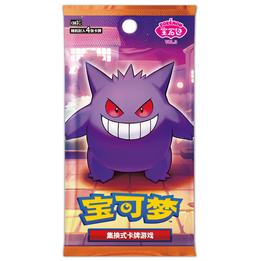 【未開封ボックス】ポケモンカード 「宝石包」Vol.3 - Gem pack 3【中国版】