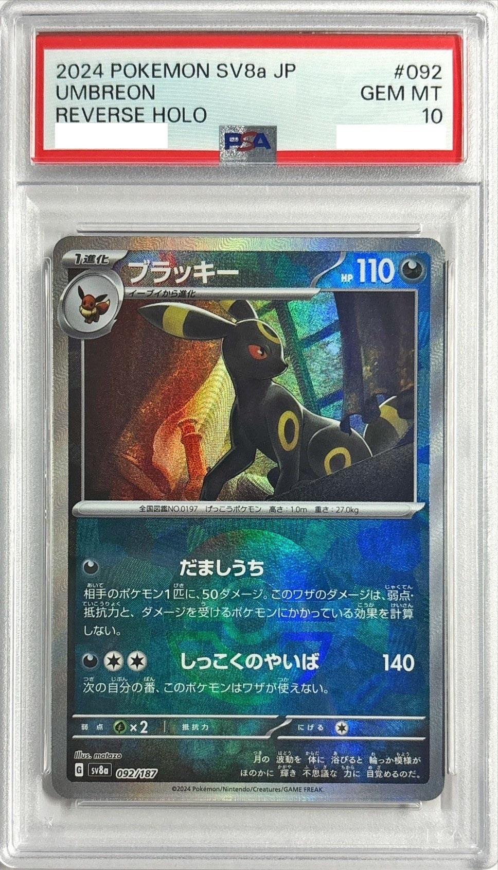 PSA鑑定品 – 【カードコレクト】ポケモンカード激安通販サイト！オリパ