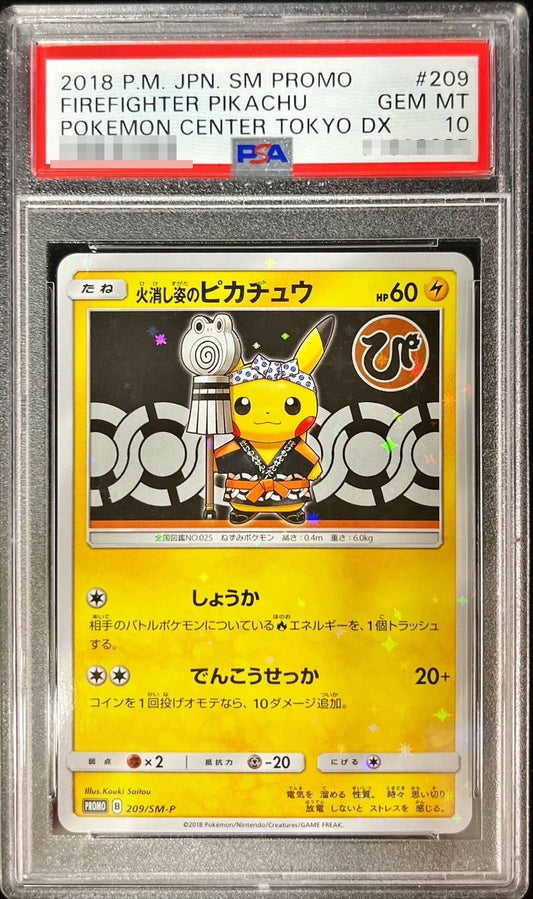 〔PSA10鑑定済〕火消し姿のピカチュウ【P】{209/SM-P} [その他]