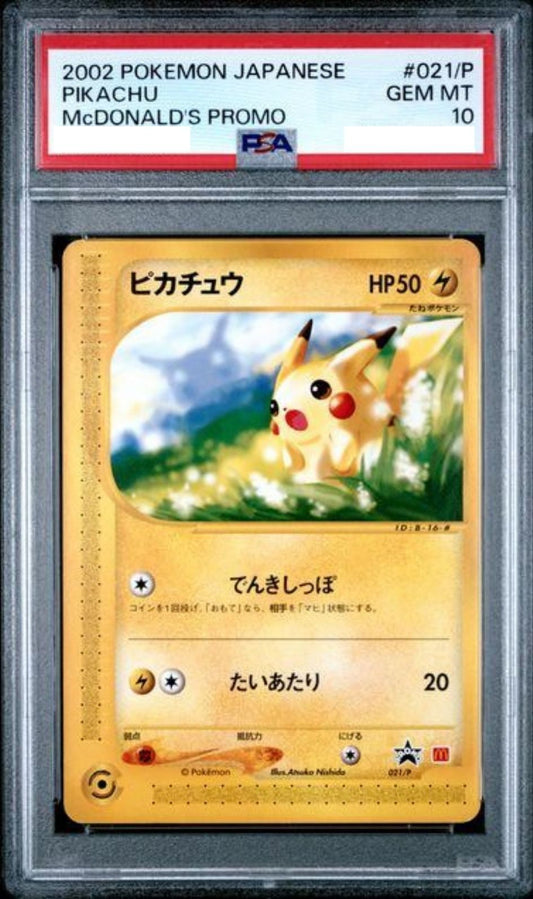 〔PSA10鑑定済〕ピカチュウ【P】{021/P} [その他]