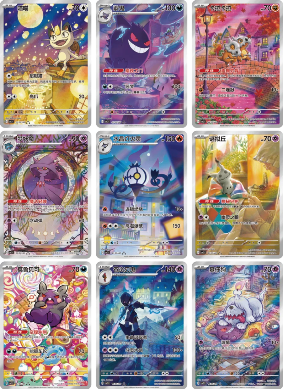 ポケモンカード ゲンガー r*e様 ポケモンカード 中国限定 宝石包 vol.3