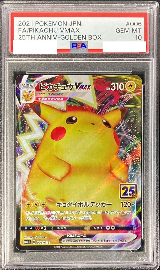 〔PSA10鑑定済〕ピカチュウVMAX【-】{006/015} [その他]