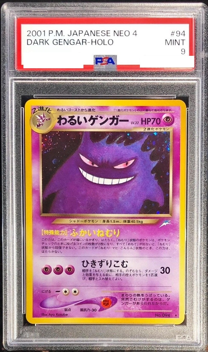 ポケモンカード PSA9 41枚 まとめ売り Yahoo!オークション - 「psa」まとめ売り (ポケモンカードゲーム) の