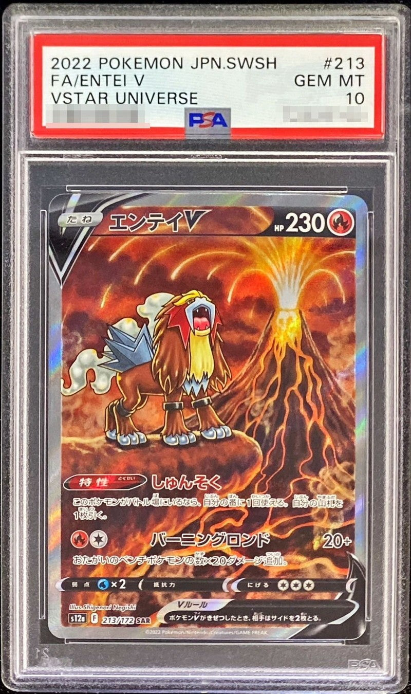 PSA鑑定品 – 【カードコレクト】ポケモンカード激安通販サイト