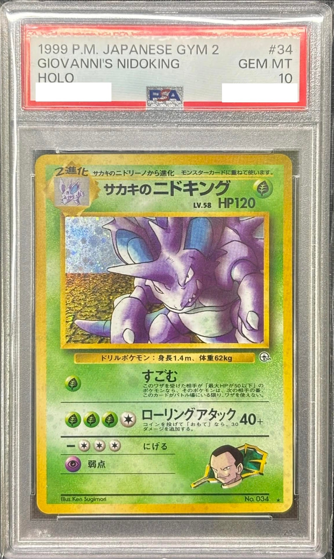 PSA鑑定品 – 【カードコレクト】ポケモンカード激安通販サイト！オリパ