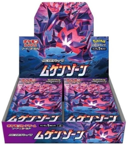 拡張パック『ムゲンゾーン』(S3)【未開封BOX】{-} [未開封BOX]