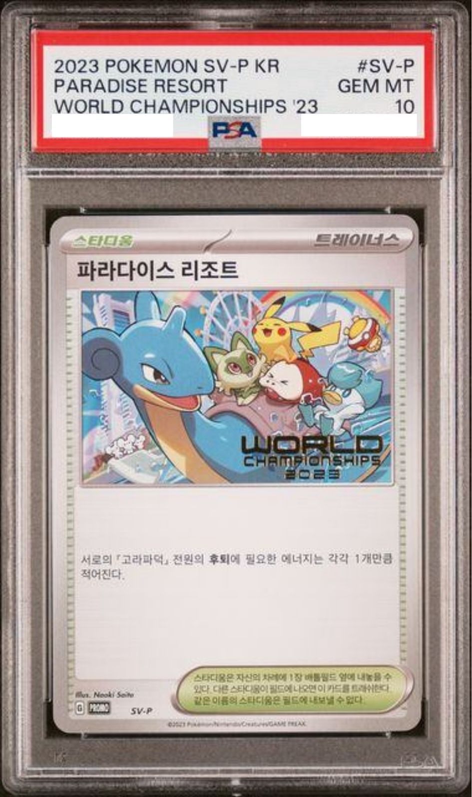 PSA鑑定品 – 【カードコレクト】ポケモンカード激安通販サイト！オリパ