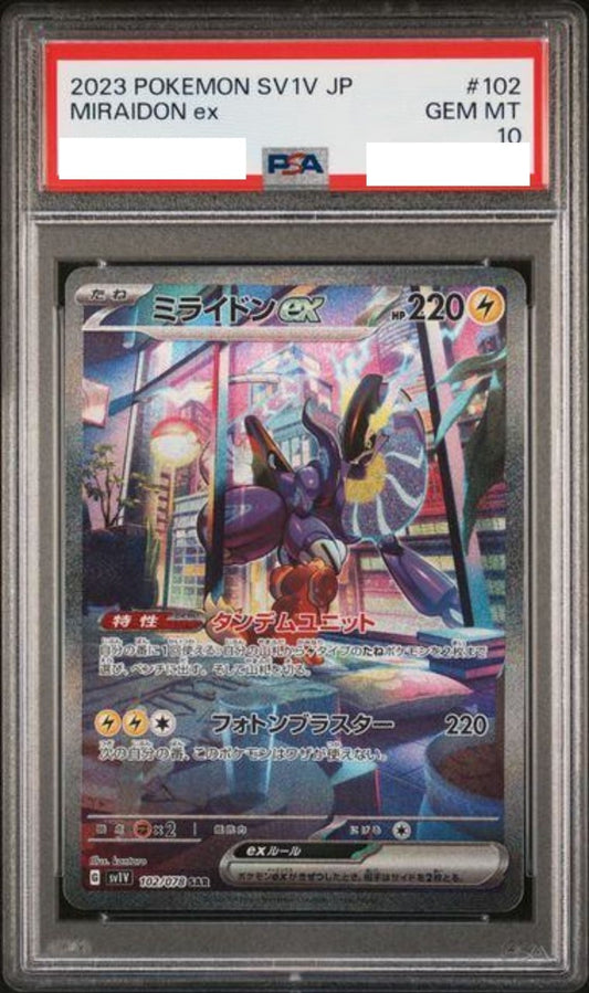 〔PSA10鑑定済〕ミライドンex【SAR】{102/078} [その他]