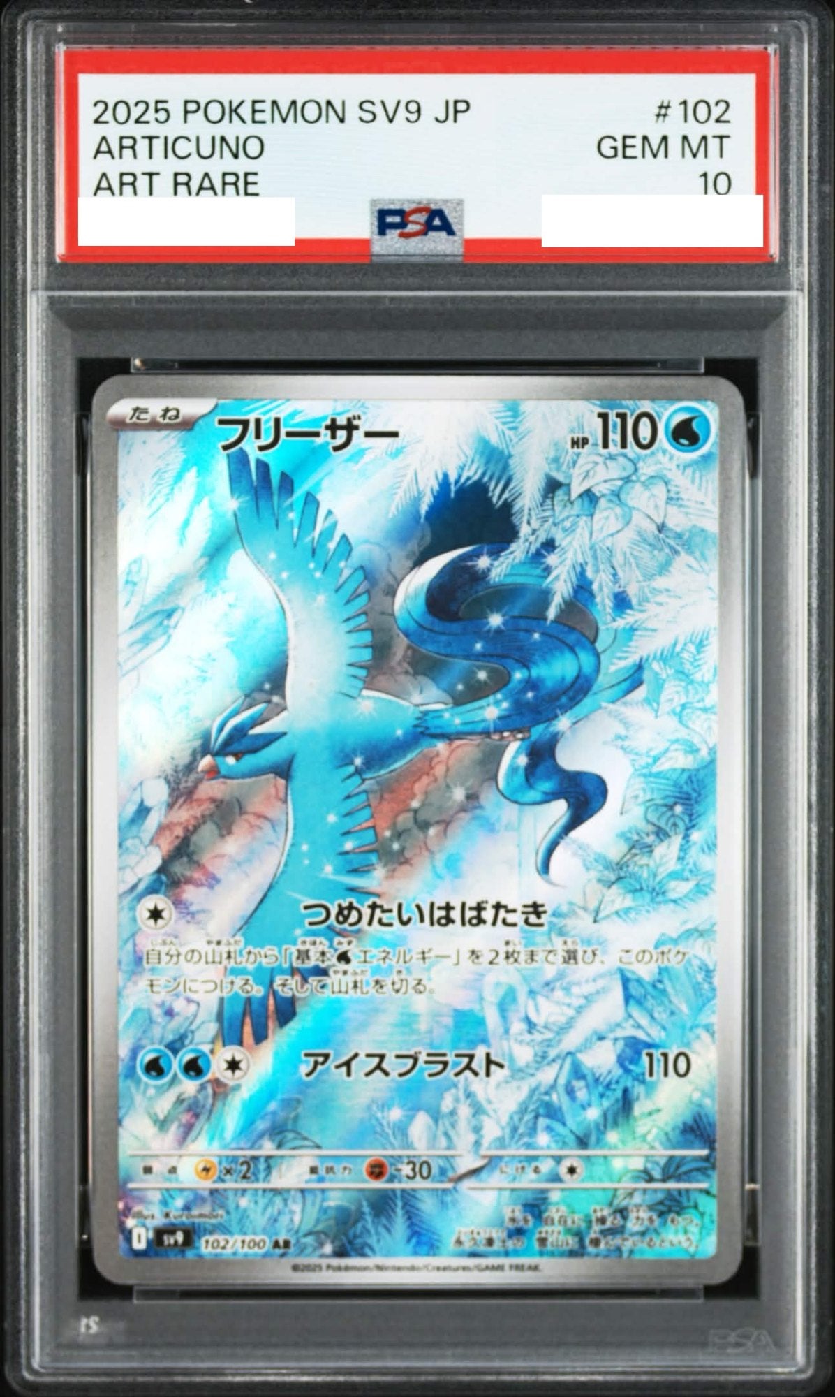 PSA鑑定品 – 【カードコレクト】ポケモンカード激安通販サイト！オリパ
