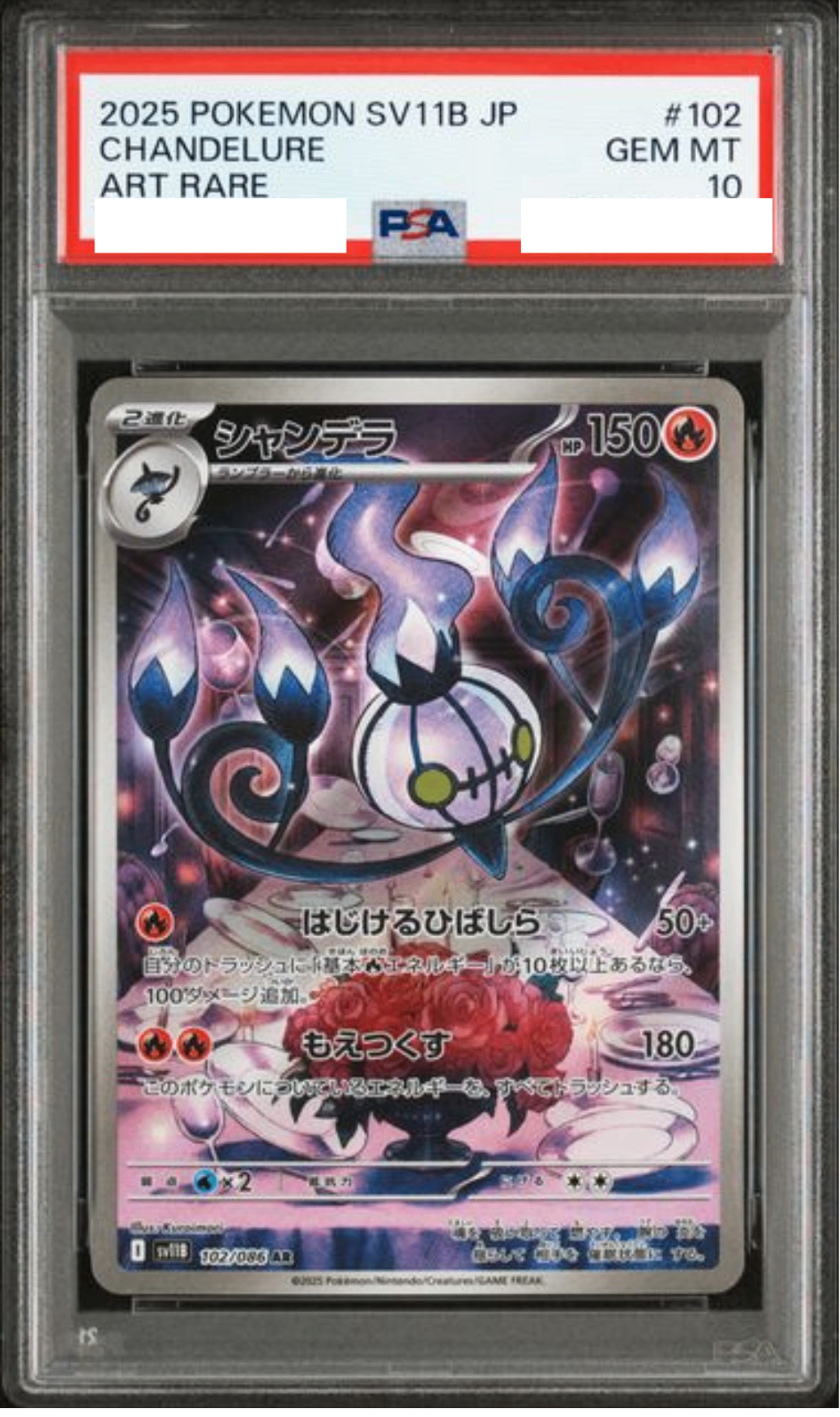 〔PSA10鑑定済〕シャンデラ【AR】{102/086} [その他]