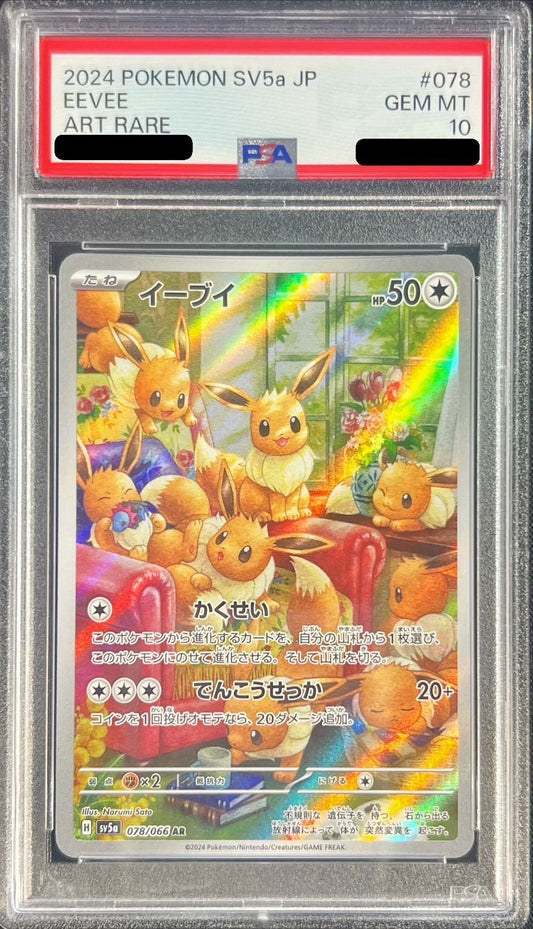 〔PSA10鑑定済〕イーブイ【AR】{078/066} [その他]