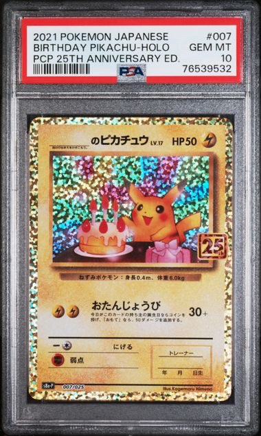 〔PSA10鑑定済〕_のピカチュウ(25th)【P】{007/025} [S8a-P]