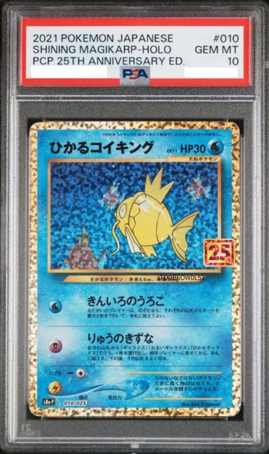 〔PSA10鑑定済〕ひかるコイキング(25th)【P】{010/025} [その他]
