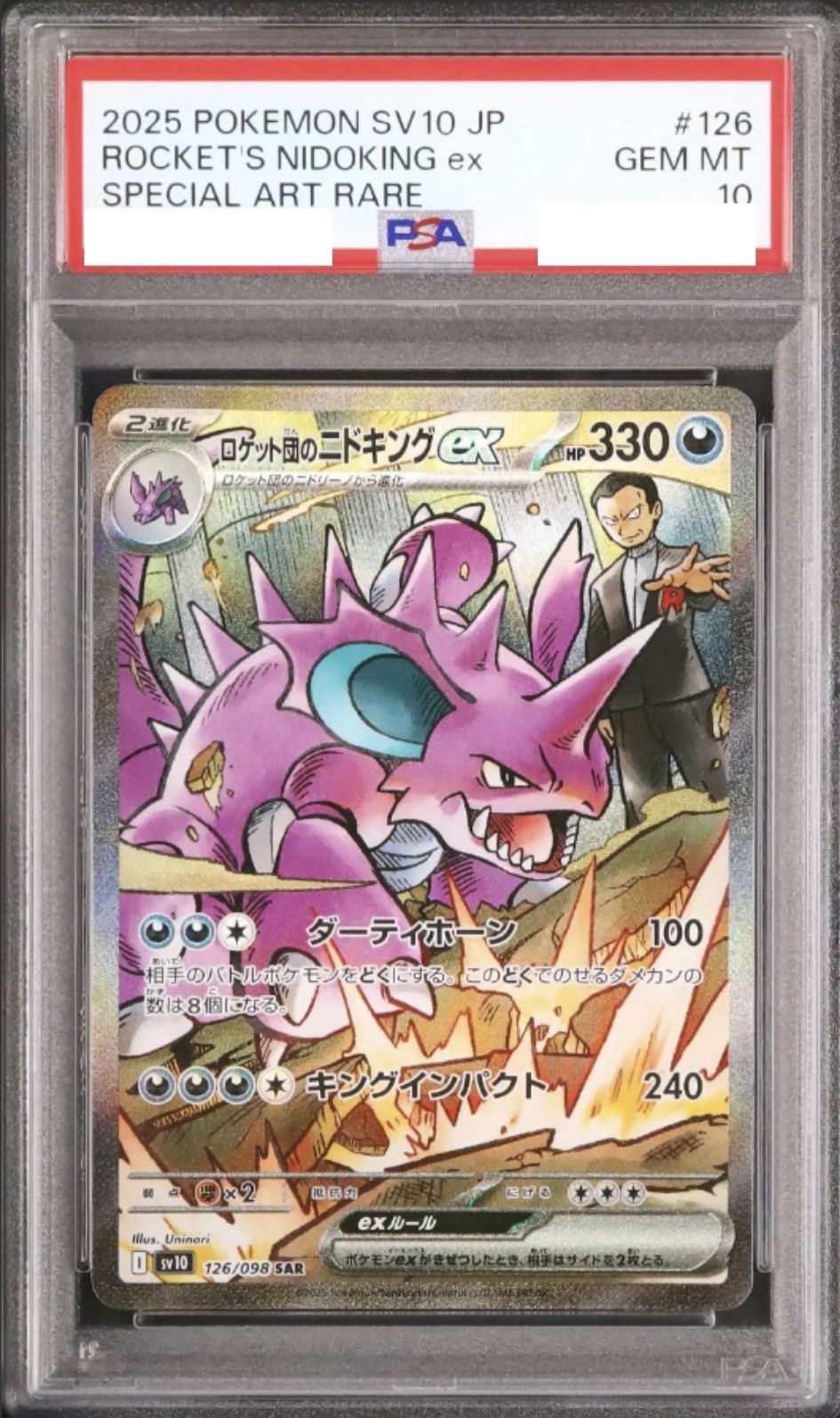 PSA鑑定品 – 【カードコレクト】ポケモンカード激安通販サイト！オリパ