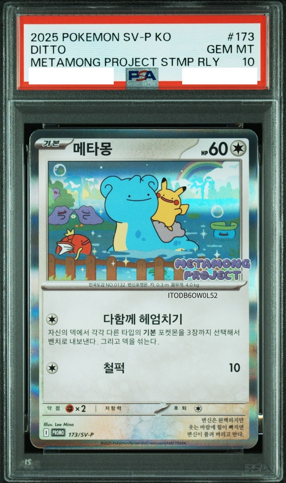 〔PSA10鑑定済〕メタモン(韓国語版)【P】{173/SV-P} [その他]