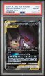 画像1: 〔PSA10〕ゲンガー＆ミミッキュGX(SA)【SR】{103/095}  (1)