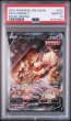 画像1: 〔PSA10〕ブースターV(SA)【SR】{073/069} (1)