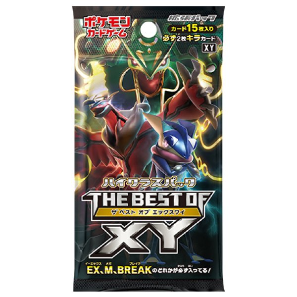 画像1: ハイクラスパック『THE BEST OF XY』(XY) (1)