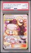 画像1: 〔PSA10〕シロナ＆カトレア【SR】{106/095} (1)