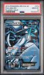 画像1: 〔PSA10〕ルギアEX【SR】{074/070} (アンリミ) (1)