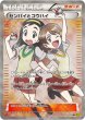 画像1: センパイとコウハイ【SR】{077/070} [XY] (1)