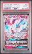 画像1: 〔PSA10〕ニンフィアGX【P】{323/SM-P} (1)