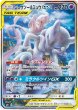 画像1: 〔PSA10〕ミュウツー＆ミュウGX(SA)【SR】{098/094} [その他] (1)