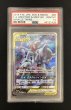 画像2: 〔PSA10〕ミュウツー＆ミュウGX(SA)【SR】{098/094} [その他] (2)