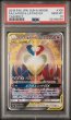 画像1: 〔PSA10〕ラティアス＆ラティオスGX(SA)【SR】{105/095}  (1)