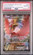 画像1: 〔PSA10〕ホウオウEX【SR】{051/050} (1)